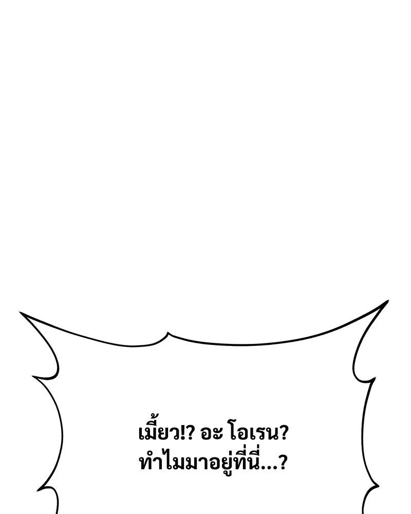 ปลูกผักพิชิตหอคอย ตอนที่ 74 รูปที่ 53