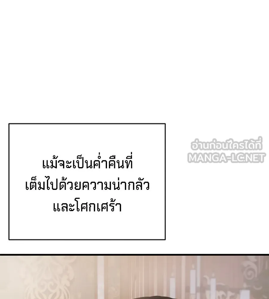 เบื้องหลังรอยยิ้มของเจ้าหญิง ตอนที่ 1 รูปที่ 153