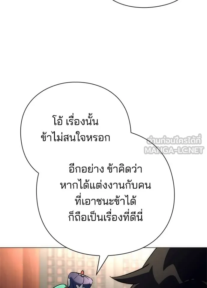 คืนแห่งโทแกบี ตอนที่ 54 รูปที่ 87