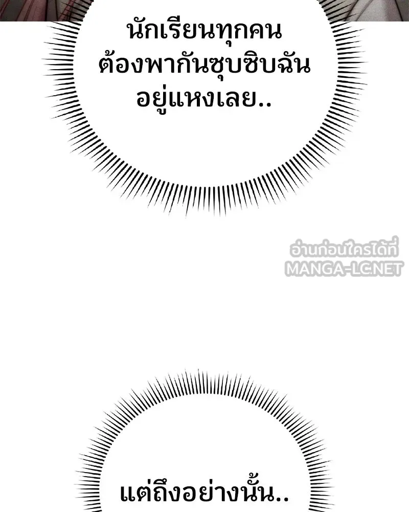 จ้า แม่คนสวย ตอนที่ 8 รูปที่ 96