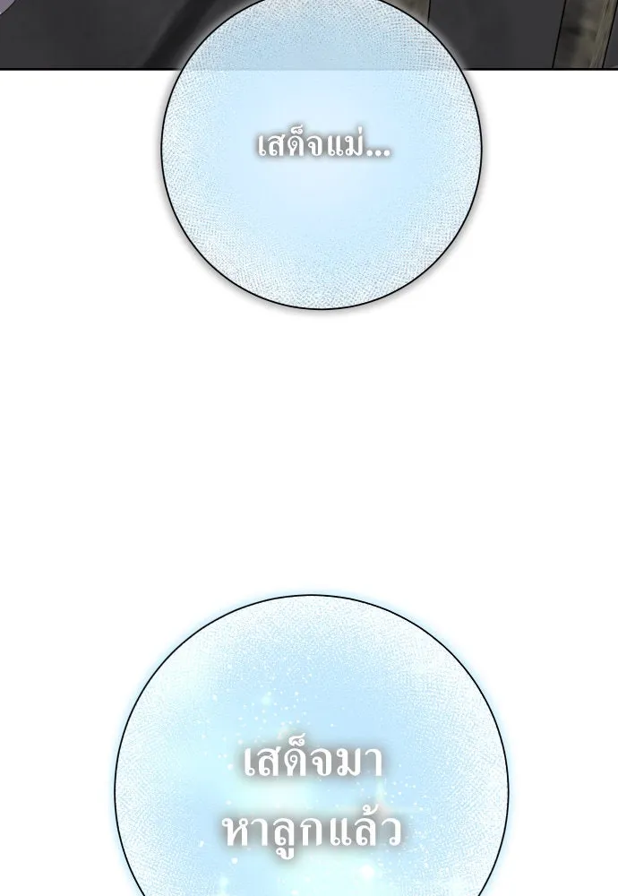 ชิงชีวิตพลิกลิขิตชะตา ตอนที่ 170. เขียนโต้ตอบ(1) รูปที่ 32