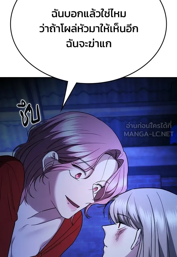 รักแล้วห้ามเลิก ตอนที่ 50 รูปที่ 45