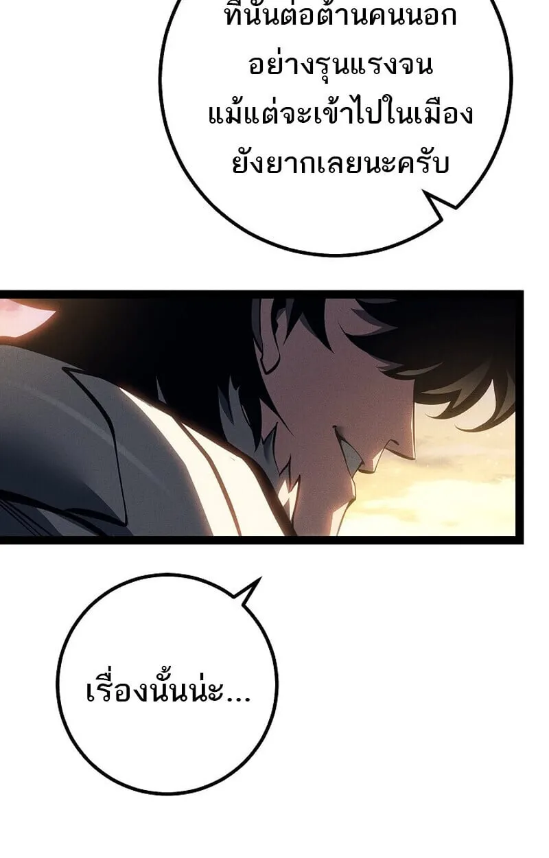 Regressing as the Reincarnated Bastard of the Sword Clan ตอนที่ ตอนที่ 66 รูปที่ 44