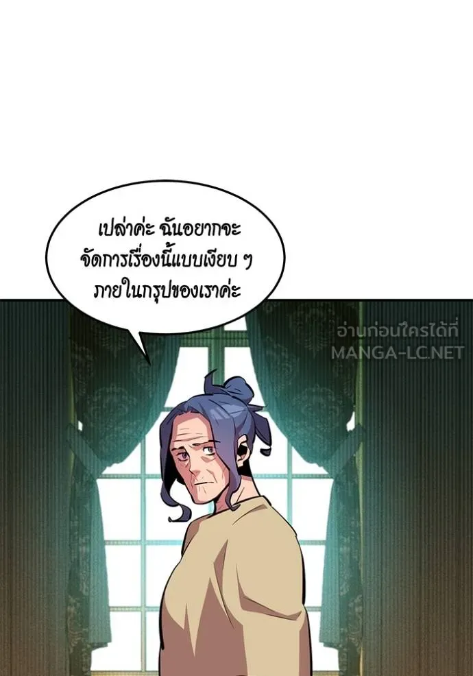 แยกร่างล่าอัตโนมัติ ตอนที่ 133 รูปที่ 55