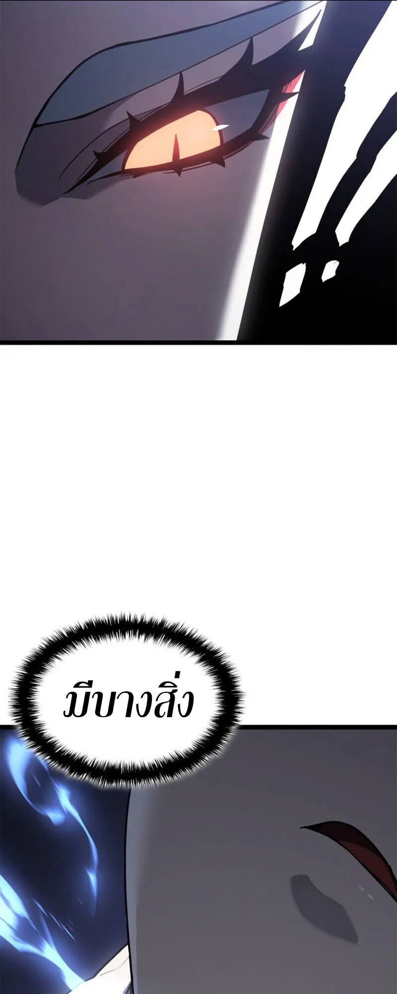 Reaper of the Drifting Moon ตอนที่ ตอนที่ 110 รูปที่ 22