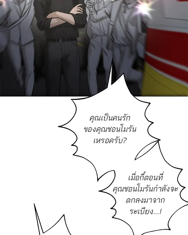 ตำนานเทพธิดาตกสวรรค์ ตอนที่ 124 รูปที่ 34