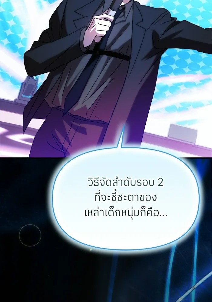ย้อนเวลามาเป็นมักเน่ ตอนที่ 68 รูปที่ 118