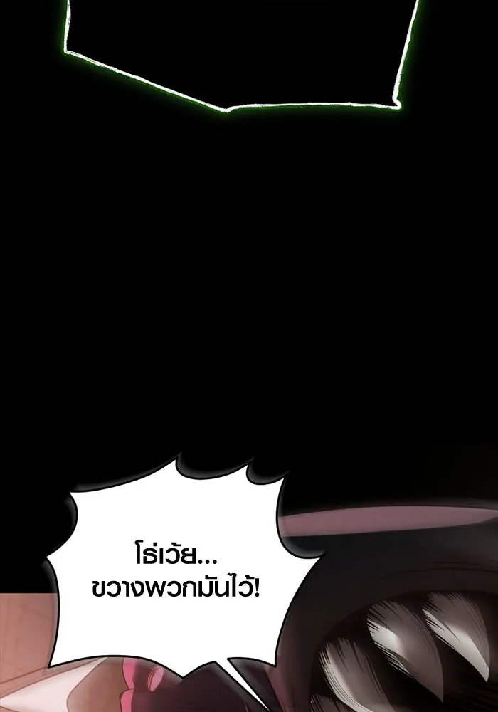 พลิกชะตาคว้าไอเทมระดับเทพ ตอนที่ 69 คนรับใช้ของแอซีร์ รูปที่ 110