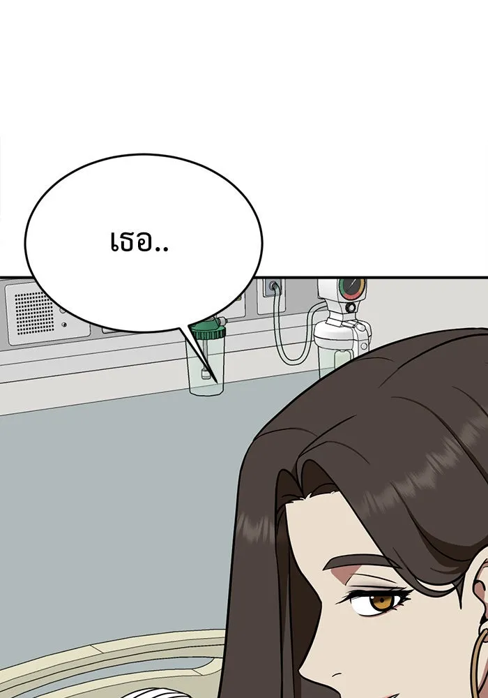 ช่วยเปลี่ยนฉันที ตอนที่ 103. ชูดูนา 2 รูปที่ 62