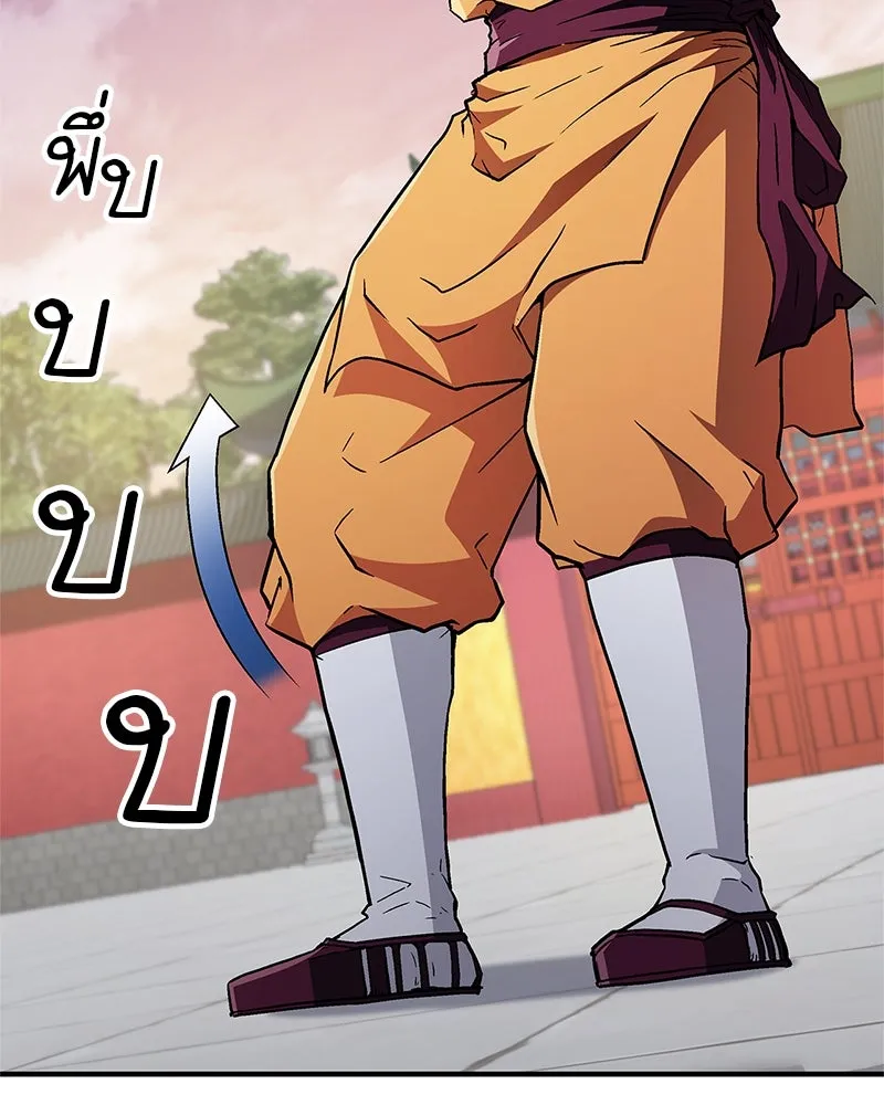 สุดยอดเทรนเนอร์แห่งยุทธภพ ตอนที่ 7 มโนคิดไปเองอยู่สินะ รูปที่ 29