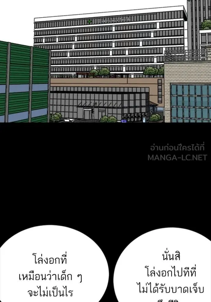BAD GUY ตอนที่ 267 รูปที่ 29