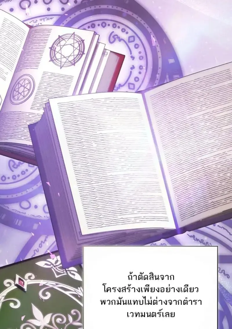 Concept Grasping Magic Genius ตอนที่ ตอนที่ 53 รูปที่ 95