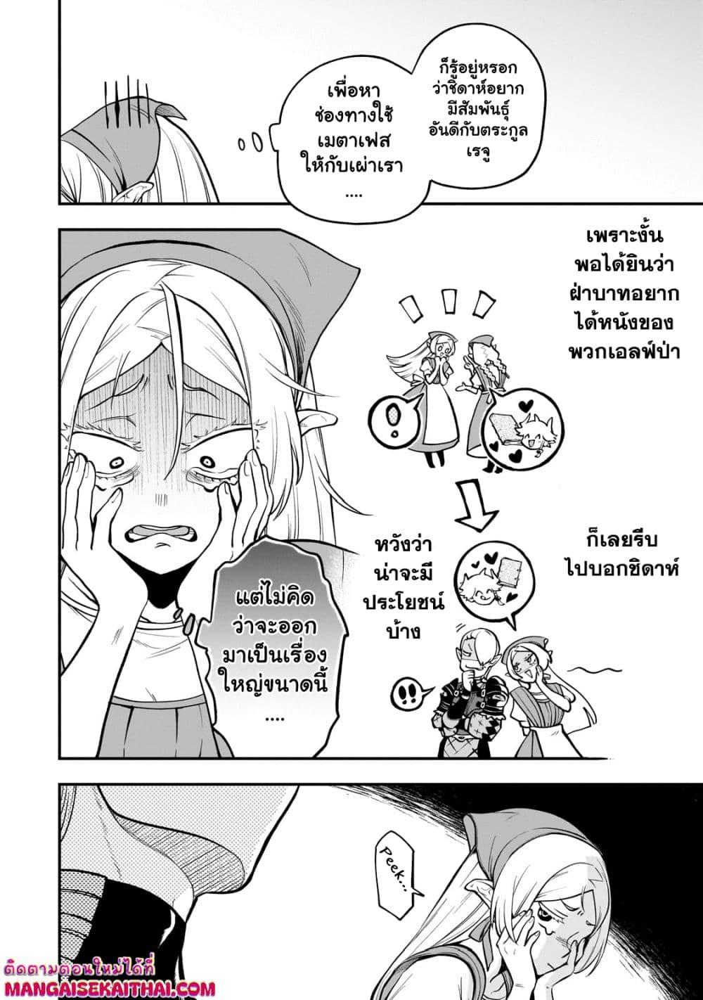 Manga-lc-com อ่านมังงะ อ่านการ์ตูน ออนไลน์ ฟรี Seventh Demon Prince Jilbagias’ Chronicle of Overthrowing the Demon Kingdom ตอนที่ 1 2 3 4 5 6 7 8 9 10 11 12 13 14 ฟรี ไม่มีโฆษณา Manga-lc - อ่าน มังงะ อ่าน การ์ตูน ออนไลน์ อ่านมังงะ ฟรี