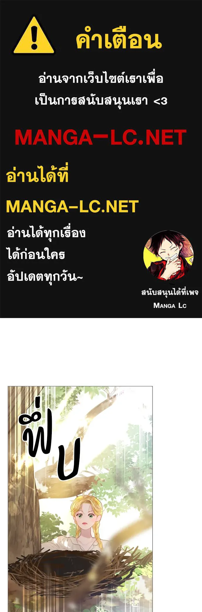 ถ้าไม่ร้อง ก็จงอ้อนวอนซะ ตอนที่ 20 รูปที่ 1