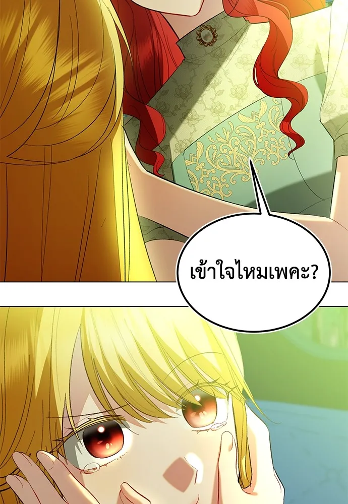 บุปผาลบคมดาบ ตอนที่ 30 รูปที่ 68