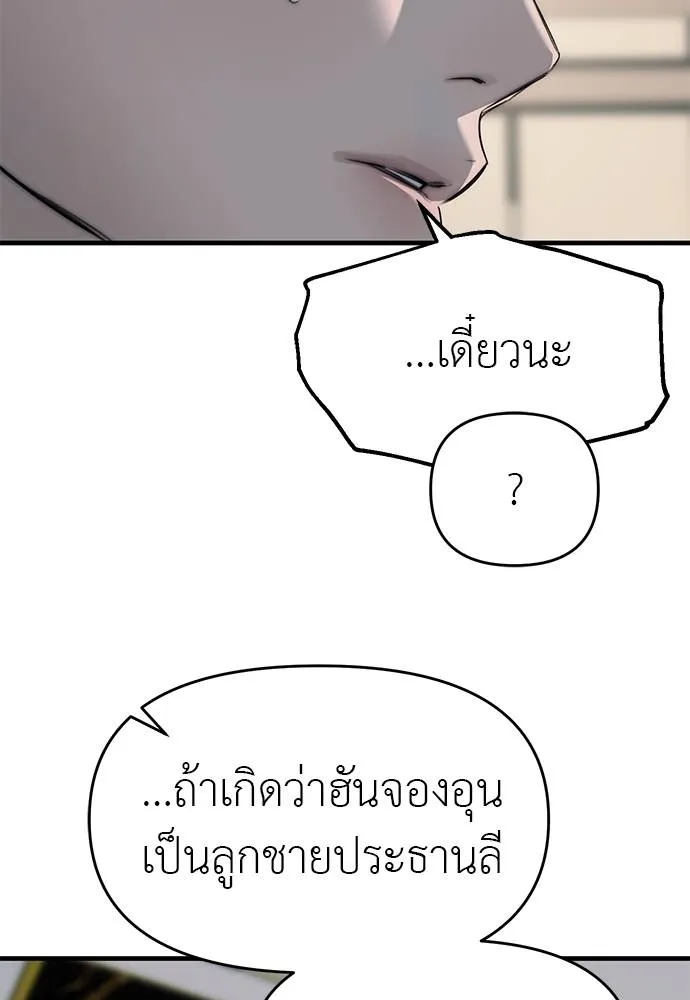 ปฏิบัติการลับ ตอนที่ 94 รูปที่ 71