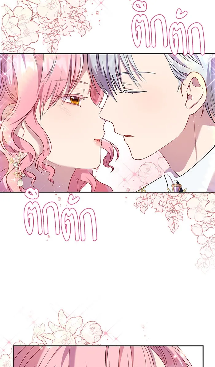 หวานใจสุดโหดโหมดเชื่อง ตอนที่ 21 รูปที่ 38