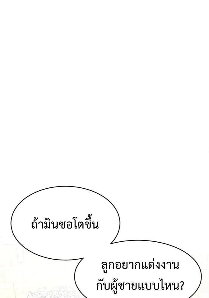 ช่วยเปลี่ยนฉันที ตอนที่ 147. ฮานายอง 20 รูปที่ 149