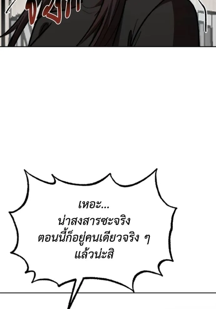 ราชาแห่งอ็อกทากอน ตอนที่ 125 รูปที่ 53