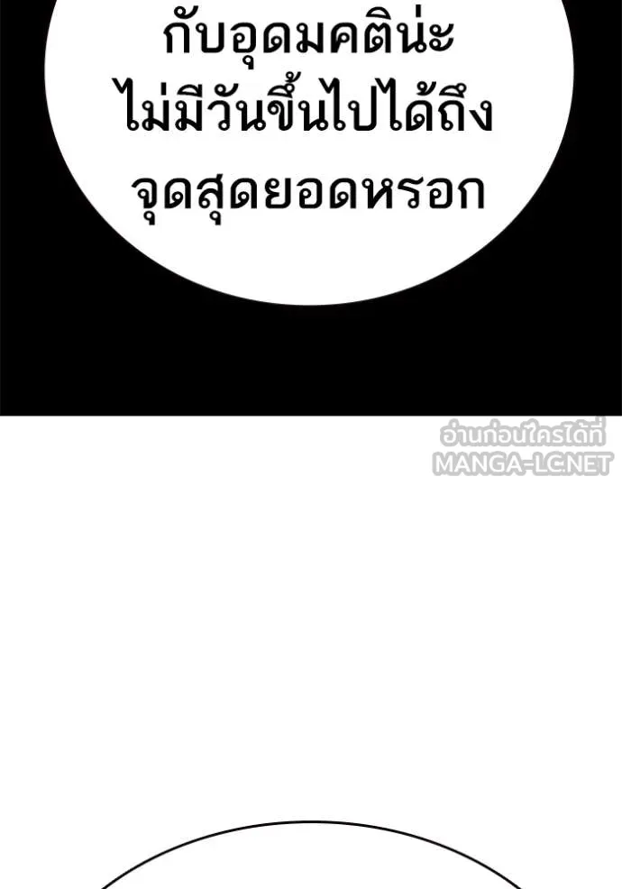 Study Group ตอนที่ 286 รูปที่ 75