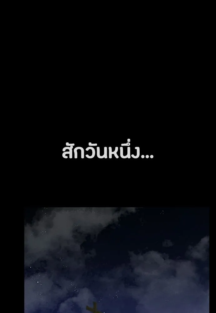 มือสังหารพันธุ์อมตะ ตอนที่ 70 รูปที่ 88