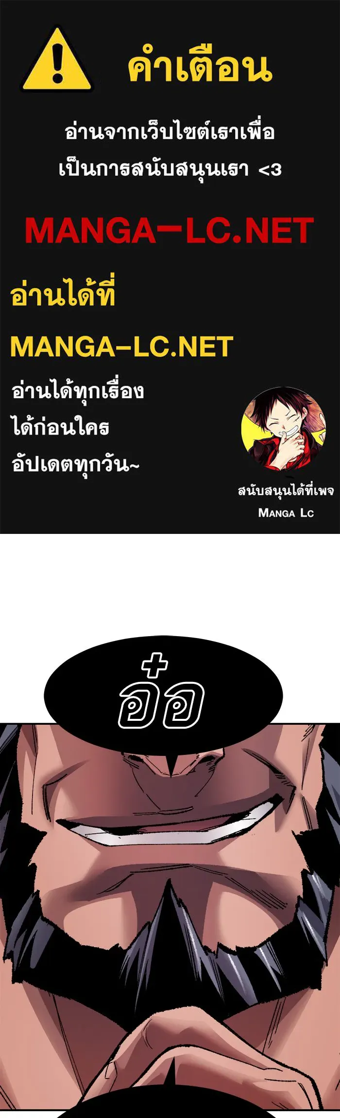 ยอดคนเลเวลทะลุ ตอนที่ 57 ฮิวมานอยด์ (3) รูปที่ 1