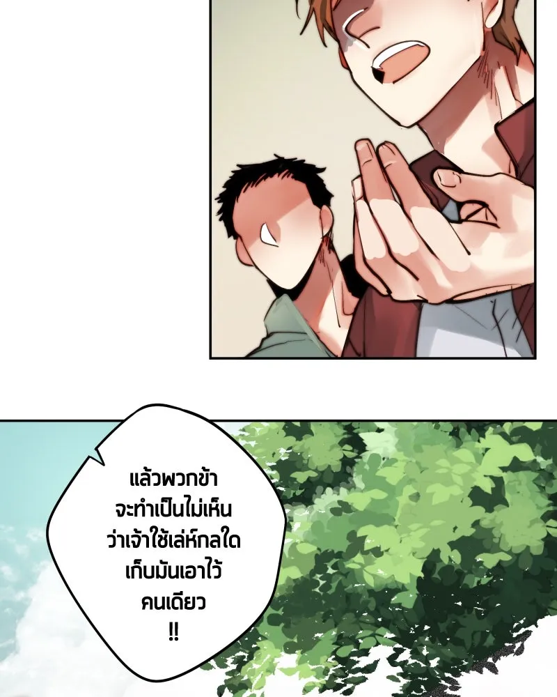 เทพมังกรคลั่งรัก ตอนที่ 9 อุบายที่ใสสะอาด รูปที่ 2