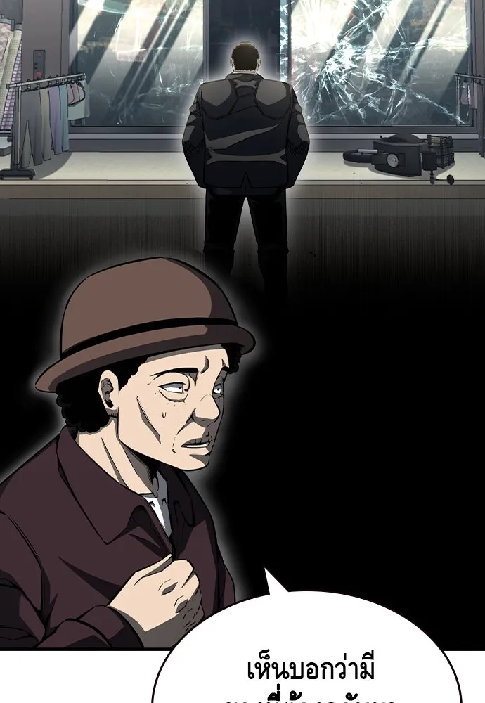 King Game ตอนที่ 98 หมาบ้า รูปที่ 35