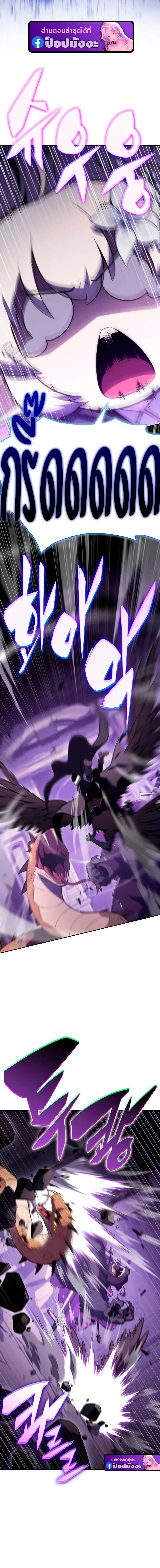 The Regressed Son of a Duke is an Assassin ตอนที่ ตอนที่ 113 รูปที่ 2