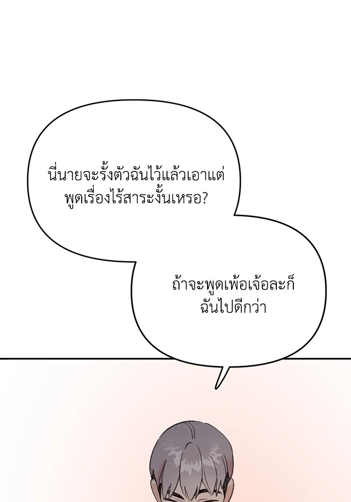 รักน้ำ รักปลา รักเธอนะ ตอนที่ 21 ปลาลัทธิชะตานิยม รูปที่ 7