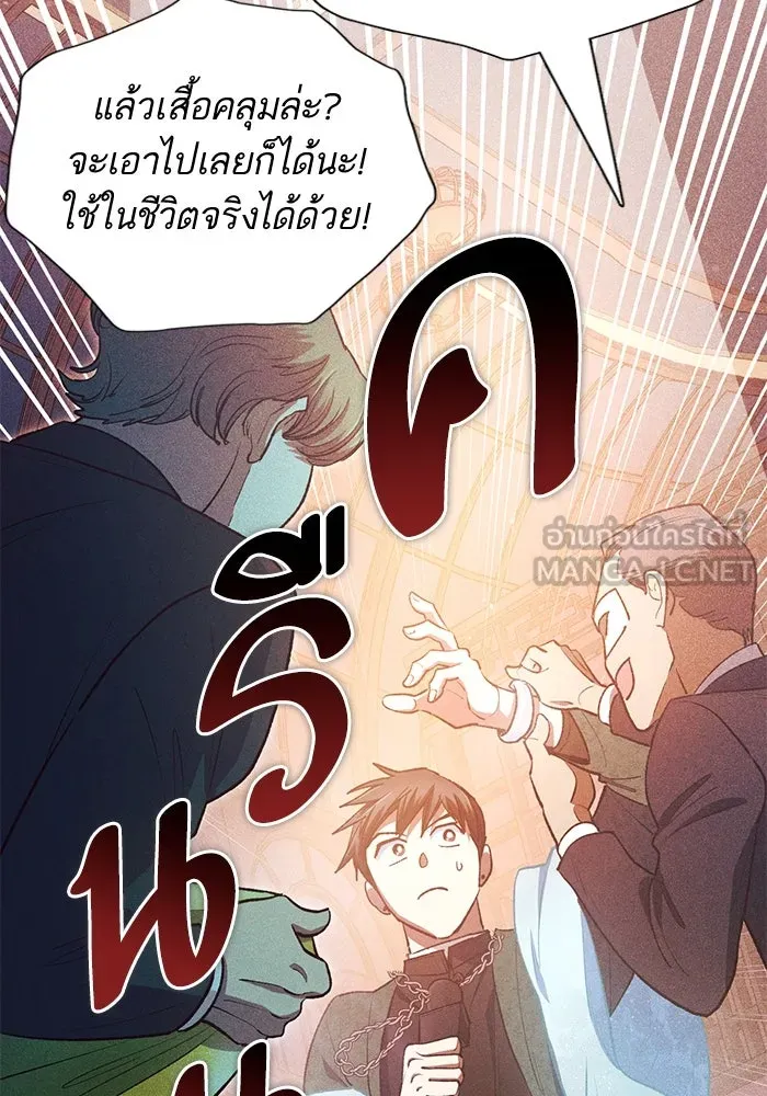 My S-Class Hunters ตอนที่ 115 สถานที่ประมูลผิดกฎหมาย (2) รูปที่ 111