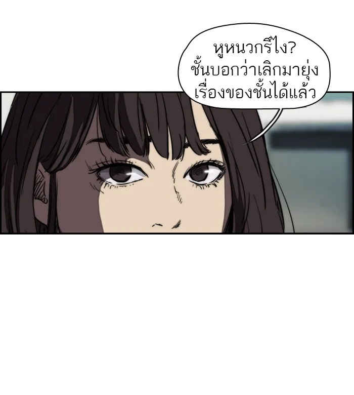 ปั่นสู้ฝันbrWind Breaker ตอนที่ 63 รูปที่ 59