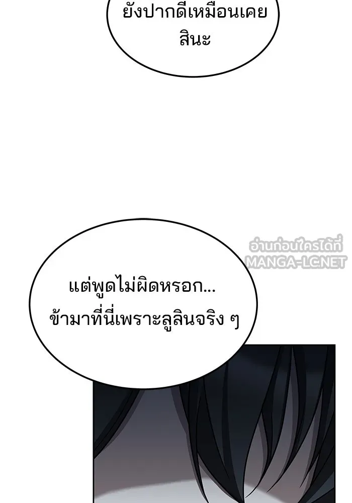 ครัวจอมเวท ตอนที่ 5 รูปที่ 108