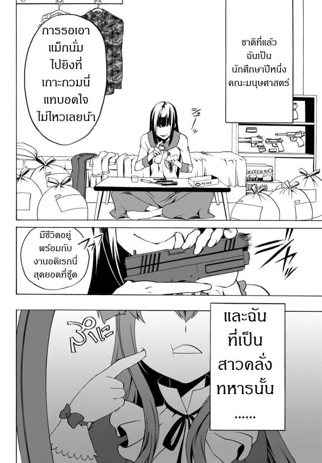 Manga-lc-com อ่านมังงะ อ่านการ์ตูน ออนไลน์ ฟรี The Villainess Will Crush Her Destruction End Through Modern Firepower โลลิปืนดุ ตอนที่ 1 2 3 4 5 6 7 8 9 10 11 12 13 14 ฟรี ไม่มีโฆษณา Manga-lc - อ่าน มังงะ อ่าน การ์ตูน ออนไลน์ อ่านมังงะ ฟรี