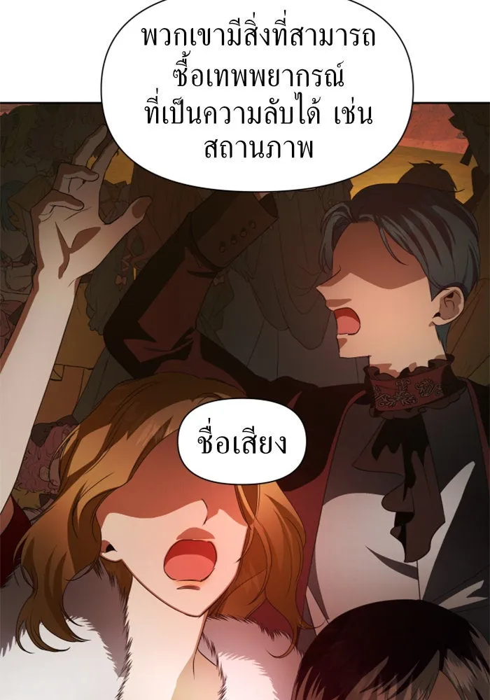 ชิงชีวิตพลิกลิขิตชะตา ตอนที่ 46. ได้ข่าวว่าฆ่าพ่อของตัวเอง(2) รูปที่ 34