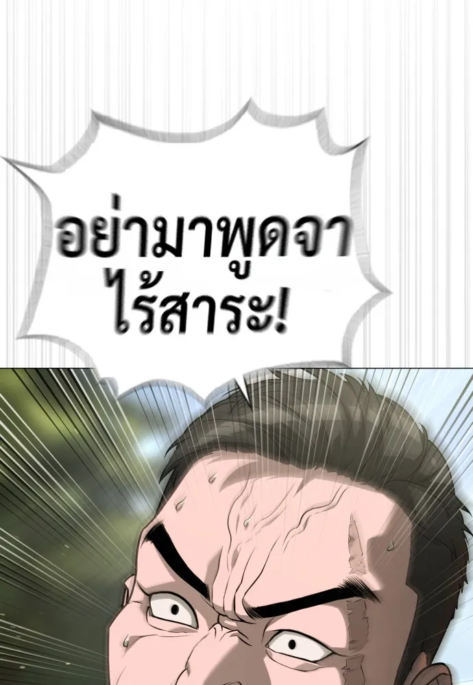นักฆ่าย้อนวัย ตอนที่ 54 รูปที่ 25