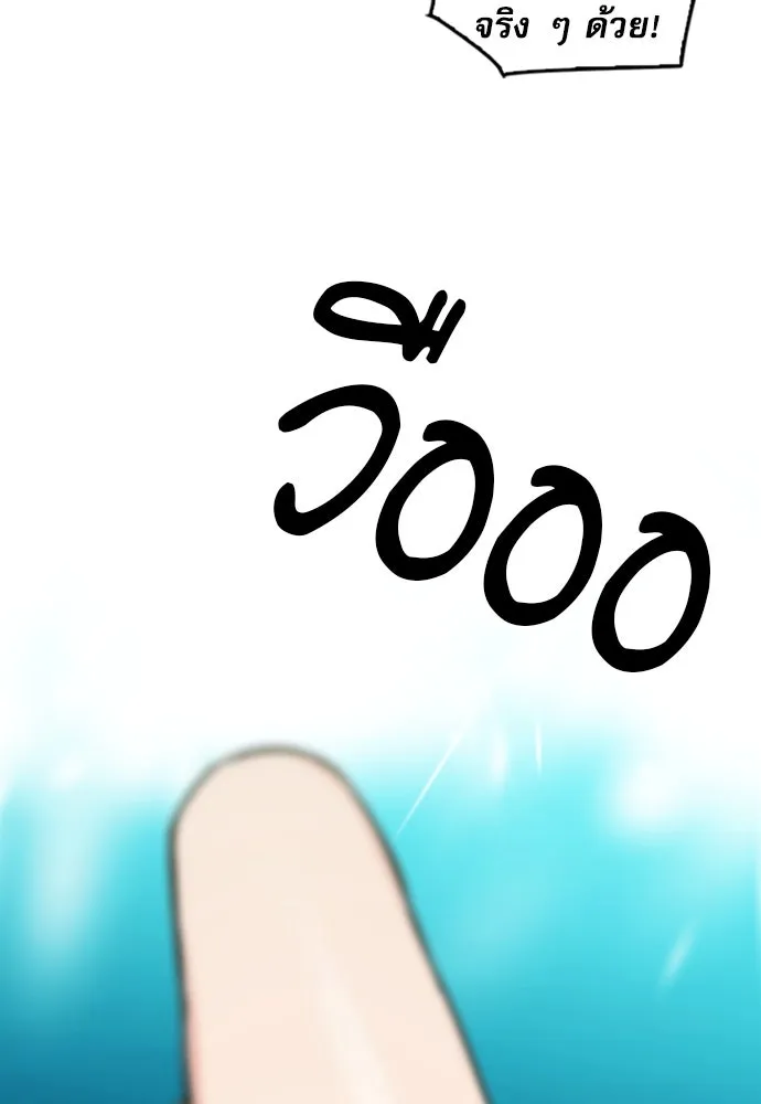 ดรูอิดแห่งสถานีโซล ตอนที่ 76 รูปที่ 70