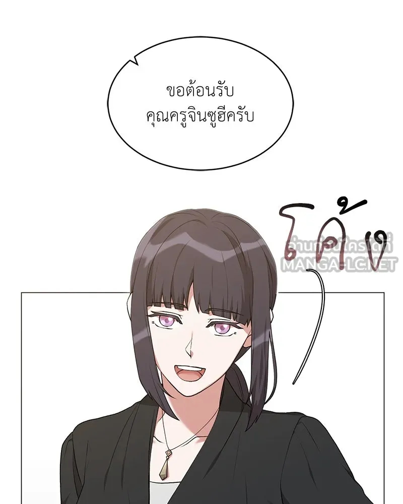 คนสวนโลกฮันเตอร์ ตอนที่ 62 รูปที่ 66