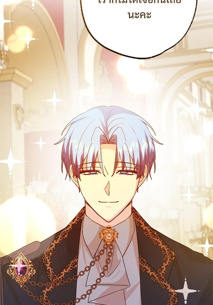 อนาคตพบรัก ตอนที่ 45 รูปที่ 46