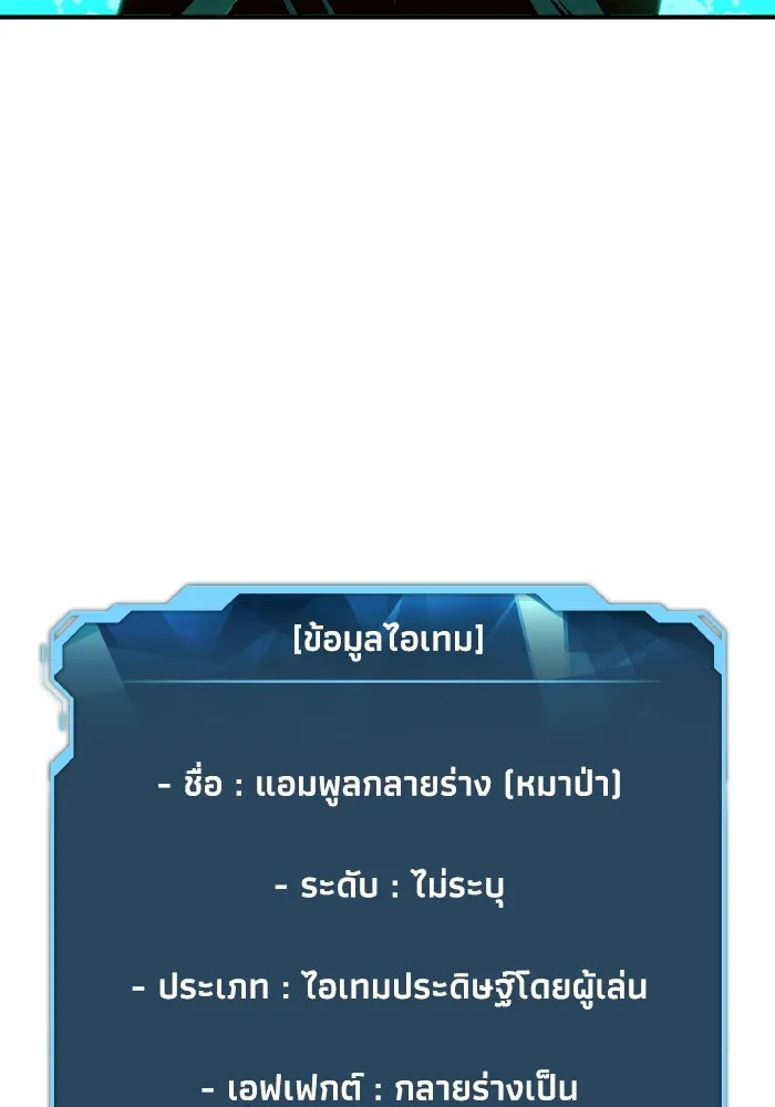 The Lone Necromancer ตอนที่ 97 รูปที่ 8