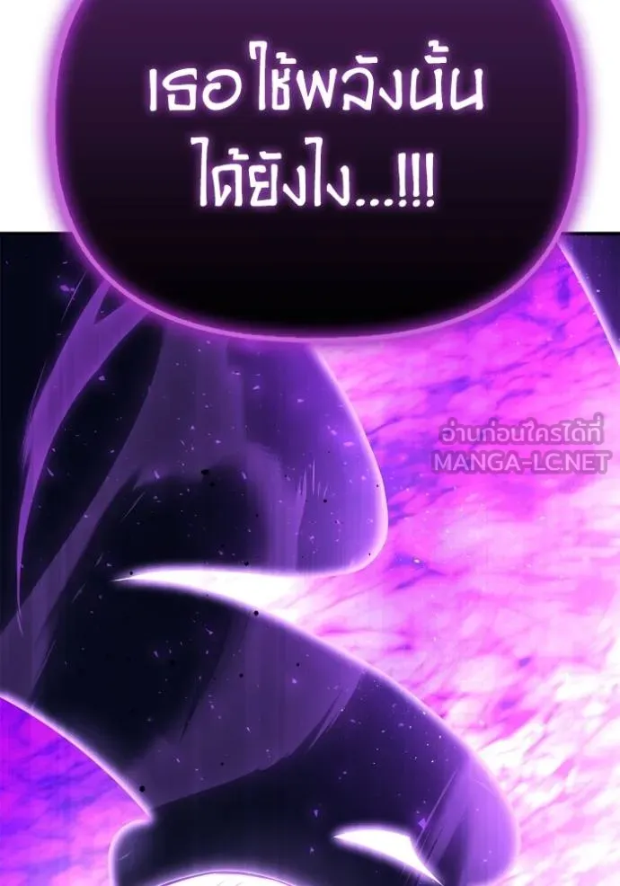 เกมของยอดมนุษย์ ตอนที่ 147 รูปที่ 171