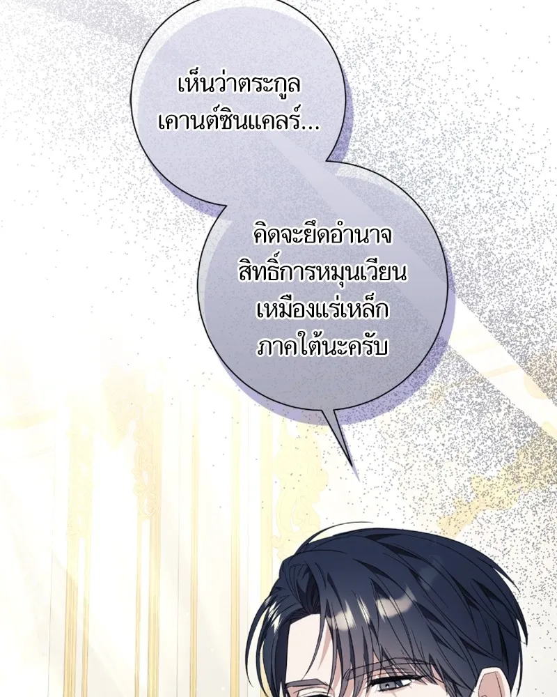 นึกว่าเป็นอิเซไคธรรมดา ตอนที่ 38 รูปที่ 50