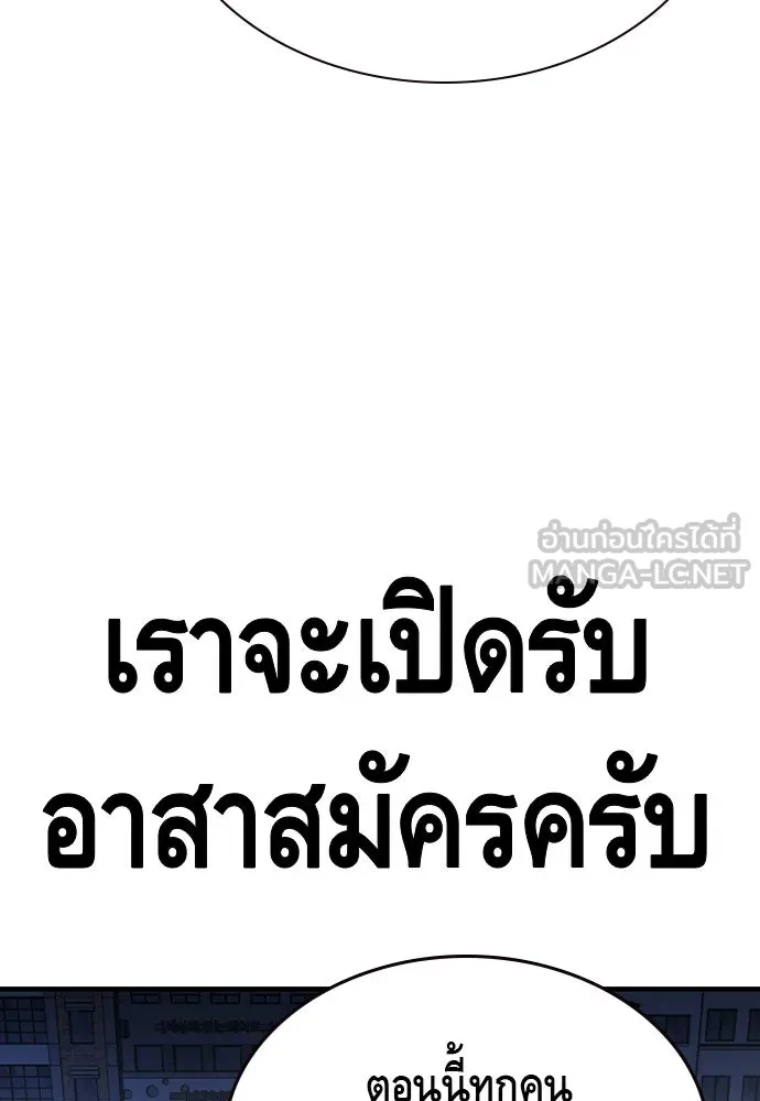 King Game ตอนที่ 82 ฮวังมูเจ (16) รูปที่ 132