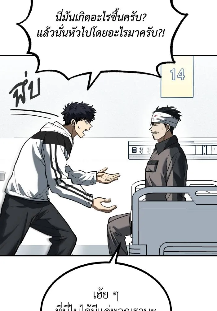 ราชาแห่งอ็อกทากอน ตอนที่ 31 รูปที่ 8