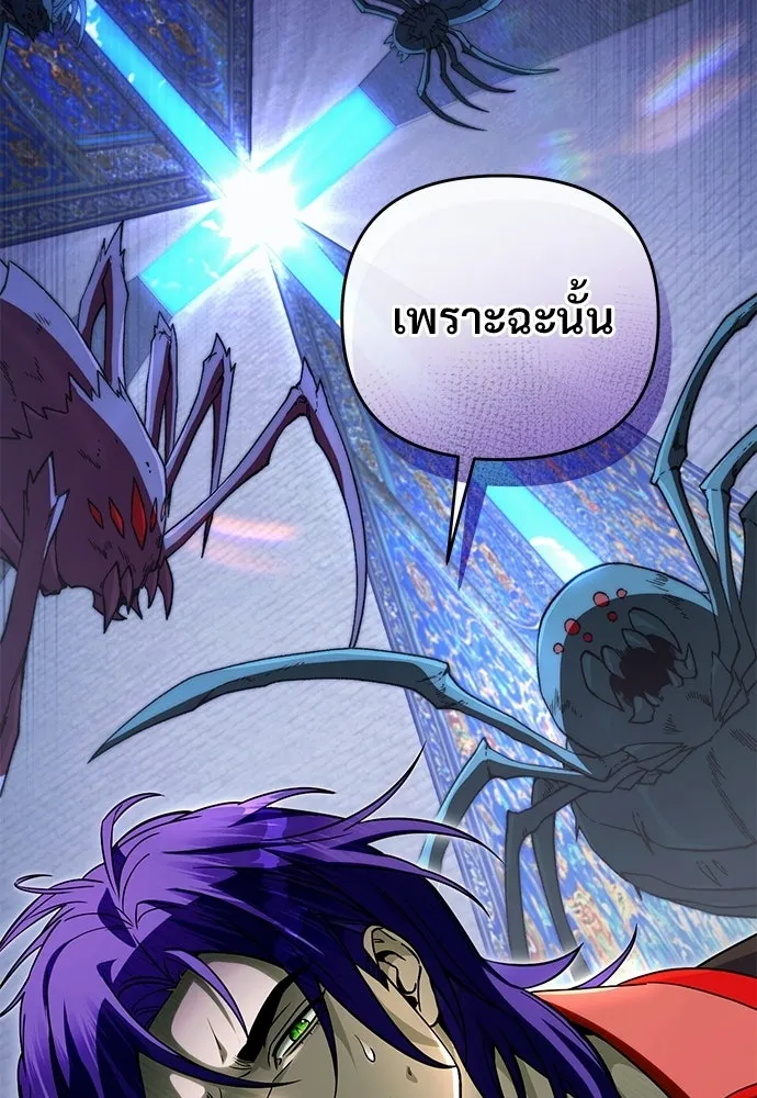 เชื่อเถอะ ฉันเป็นฮันเตอร์ห่วยแตก ตอนที่ 89 รูปที่ 20