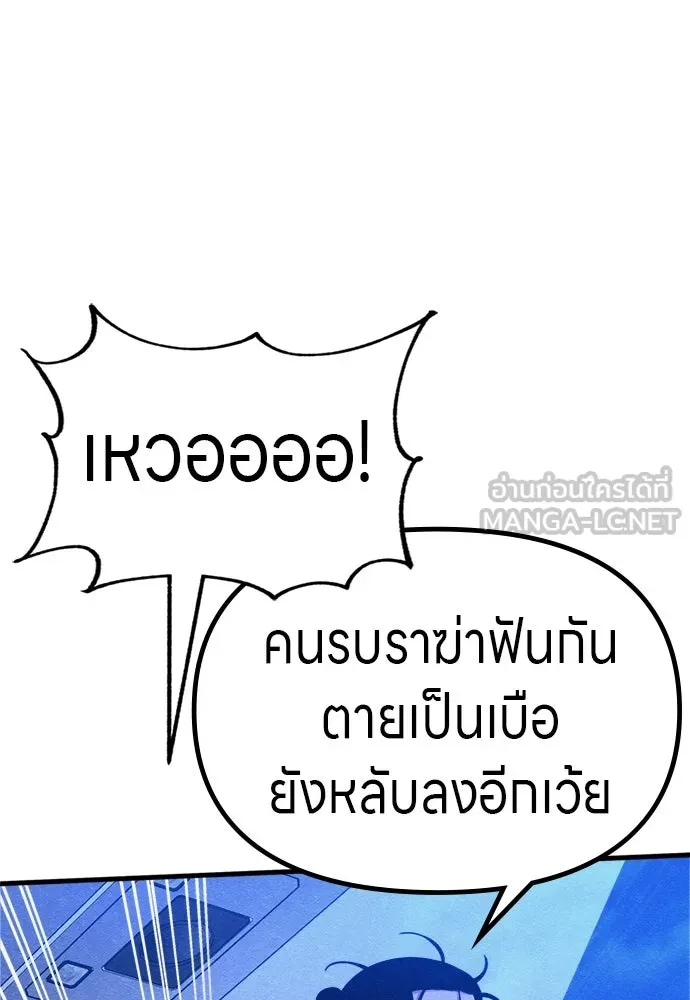 Zombie X Slasher ตอนที่ 53 รูปที่ 54