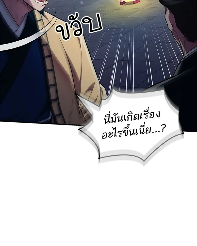 สุดยอดเทรนเนอร์แห่งยุทธภพ ตอนที่ 57 ฝ่ามือยูไลของแท้ รูปที่ 122