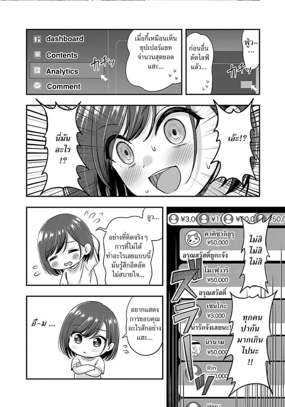 Manga-lc-com อ่านมังงะ อ่านการ์ตูน ออนไลน์ ฟรี Shitsuren Shita Node Vtuber Hajimeta ตอนที่ 1 2 3 4 5 6 7 8 9 10 11 12 13 14 ฟรี ไม่มีโฆษณา Manga-lc - อ่าน มังงะ อ่าน การ์ตูน ออนไลน์ อ่านมังงะ ฟรี