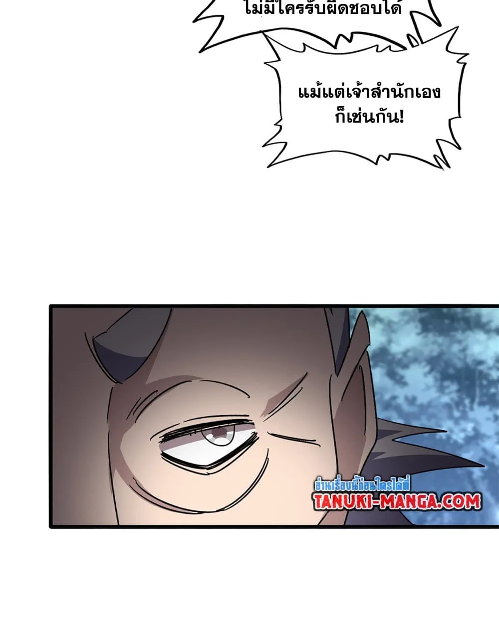 Magic Emperor ราชาจอมเวทย_ ตอนที่ ตอนที่ 755 รูปที่ 54
