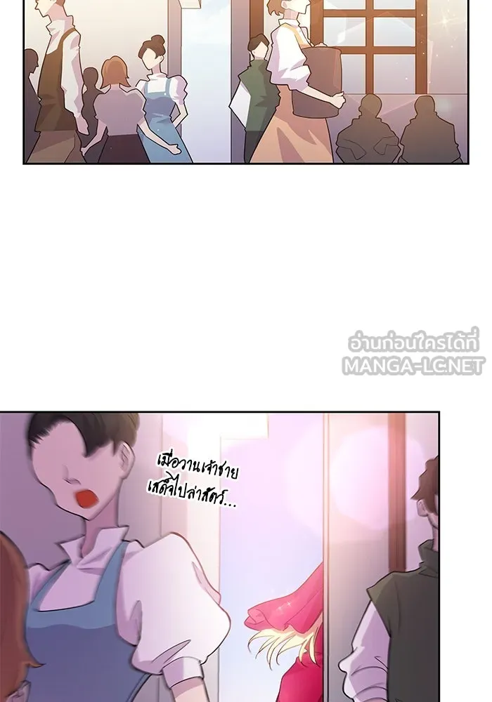 ฟิลเลียโรเซ่กับคำทำนายแห่งมงกุฎหนาม ตอนที่ 23 รูปที่ 57